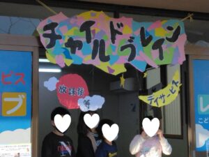 いちょうまつりのために放課後デイの児童が作成した看板