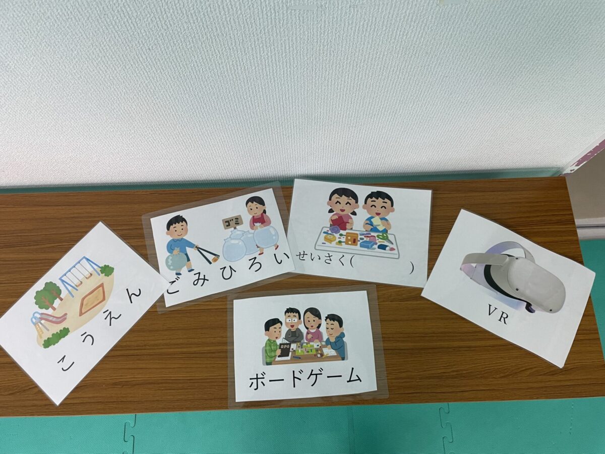 療育のための視覚支援カード