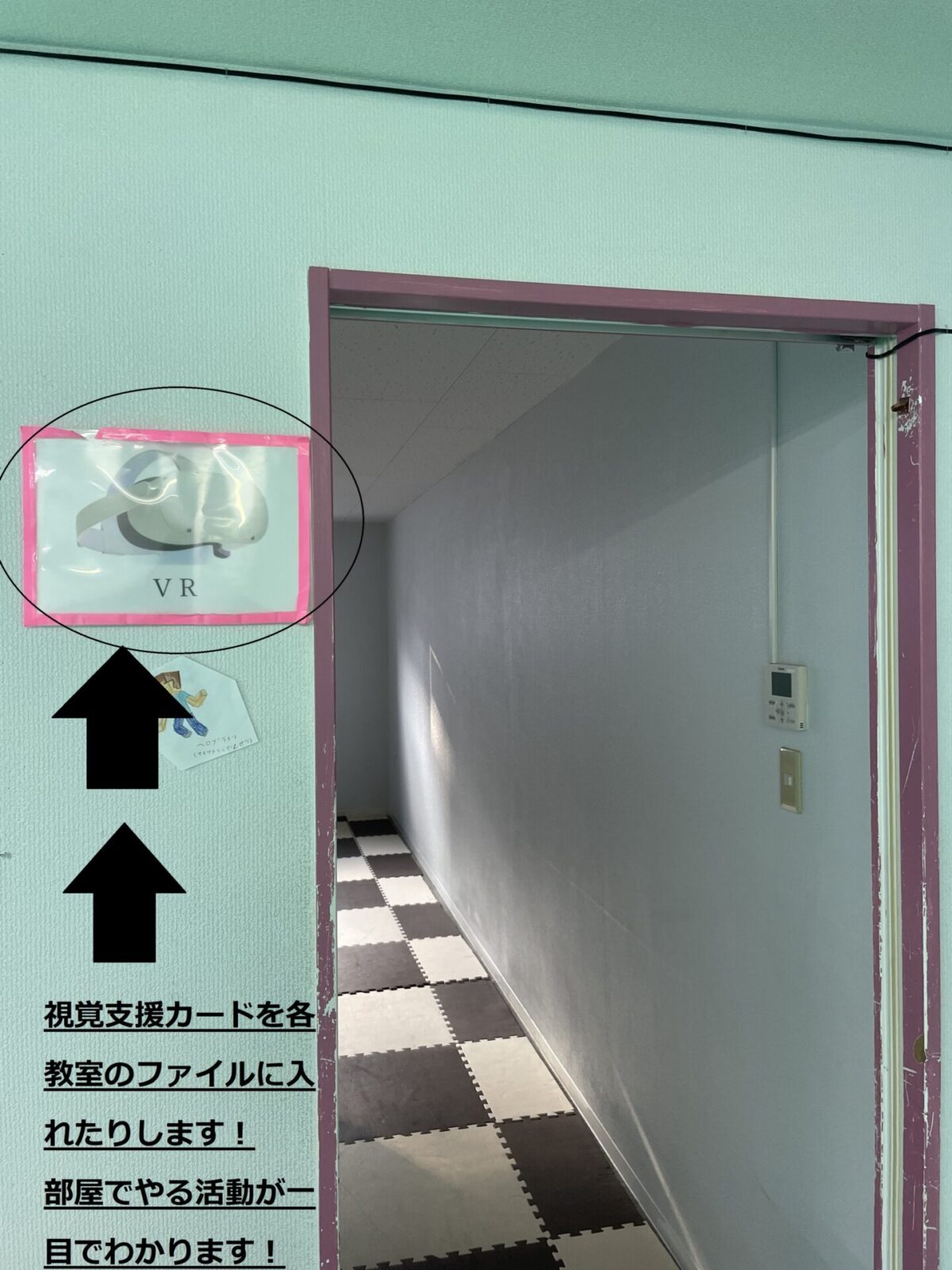療育の視覚支援カードの活用方法