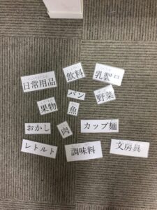 「日常用品」「飲料」「乳製品」等が書かれている、よく買い物売り場に書いてあるマグネット